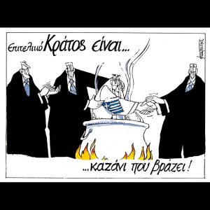 Σκίτσο της Εφ.Συν. [Μ.Κουντούρης, αρχείο]